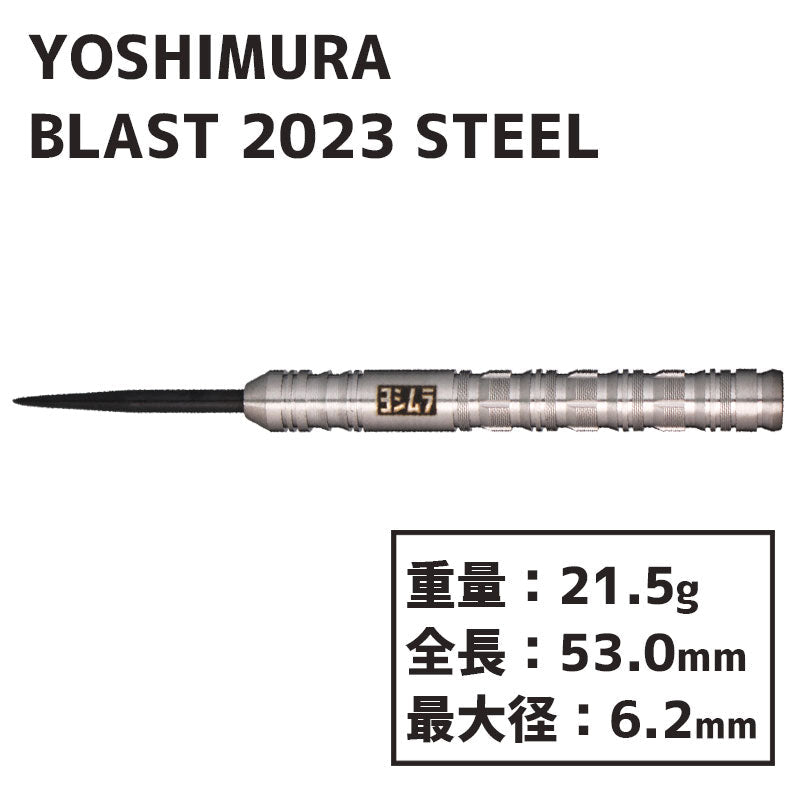Yoshimura Blast 2023 Steel Tip Darts 90% Tungsten — barrel dimensions diagram